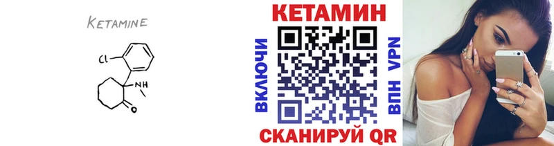 КЕТАМИН VHQ Кандалакша