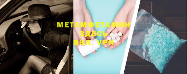 метамфетамин Вязники