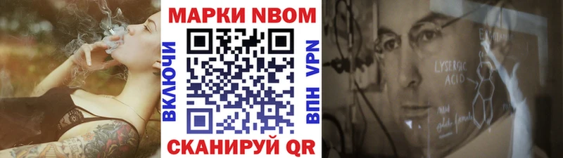 Марки NBOMe 1,8мг  наркота  Кандалакша 